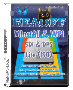 BELOFF 2023 Lite