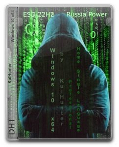 Windows 10 (v22h2) x64 HSL/PRO by KulHunter v25 (esd) [Ru]