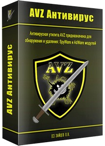 Антивирусная утилита AVZ 6.00 (08.05.2025)