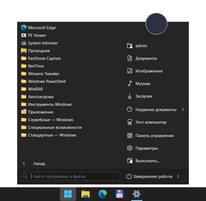 StartAllBack 3.9.12 StartIsBack++ 2.9.20 (2.9.1) StartIsBack + 1.7.6 RePack by KpoJIuK