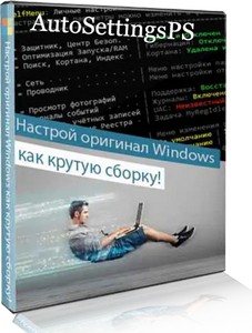 AutoSettingsPS 0.5.9 fix 12.07.2024