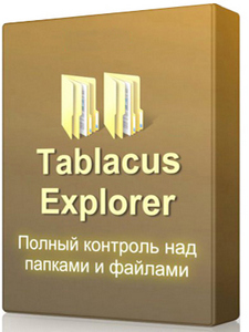 Tablacus Explorer 25.5.9 Portable
