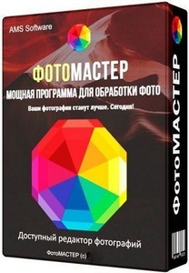 ФотоМАСТЕР 19.0 Portable by 7997
