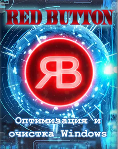 Red Button 6.1