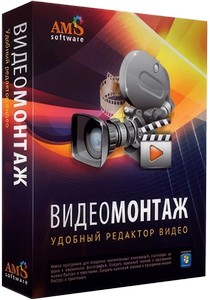 ВидеоМОНТАЖ 22.5 RePack (& Portable) by elchupacabra + Music Library